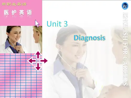 医护英语 Unit 3课件