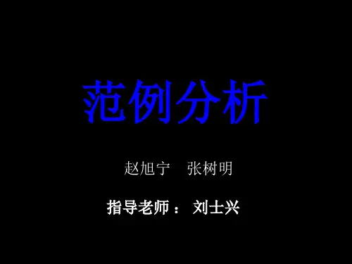 萨伏伊别墅___分析_PPT