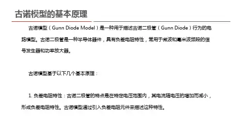 古诺模型的基本原理