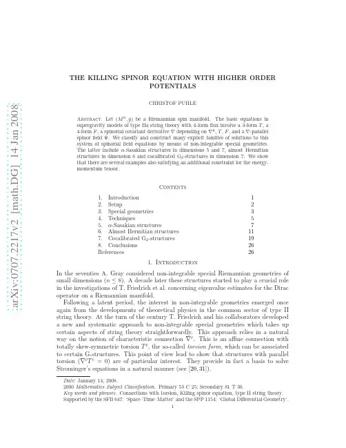 The Killing spinor equation with higher order potentials