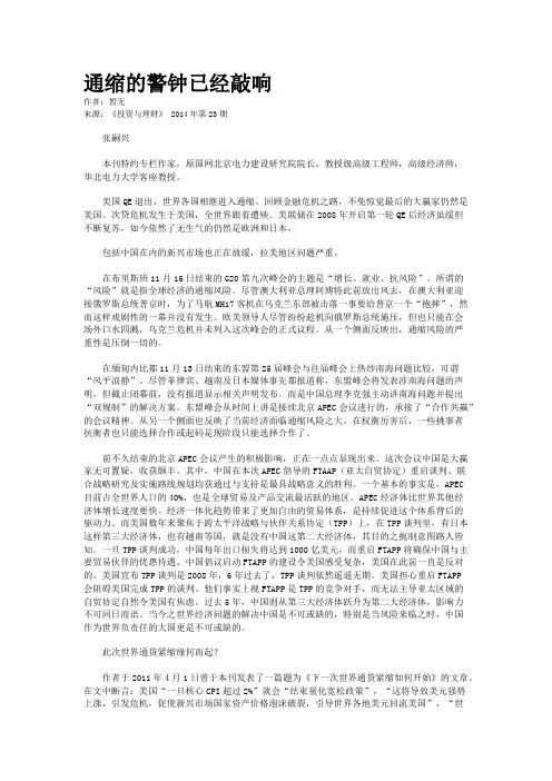 通缩的警钟已经敲响