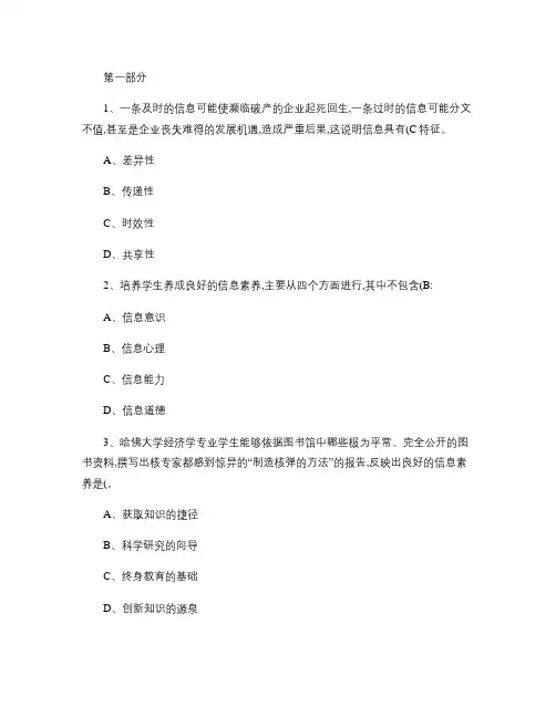 网络信息检索试题及答案1.