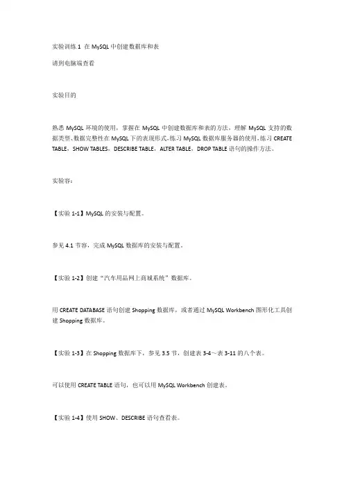 国开MySQL大数据库应用形考任务1-4