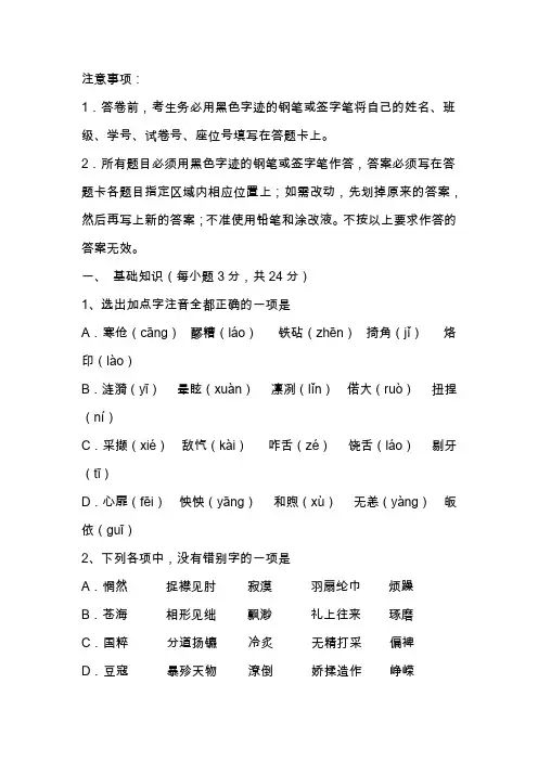 2018-2019学年度第二学期高一期末测试语文试卷