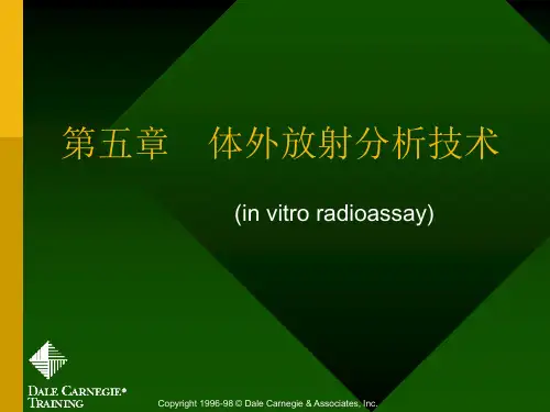 【核医学】体外放射分析技术