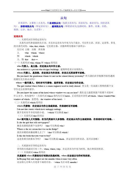 初中英语语法三大从句汇总及练习题