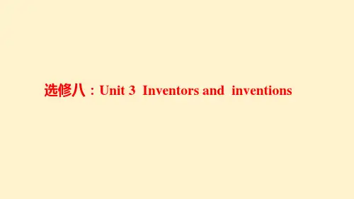 高中英语人教新课标选修八Unit3Inventorsandinventions知识点课件