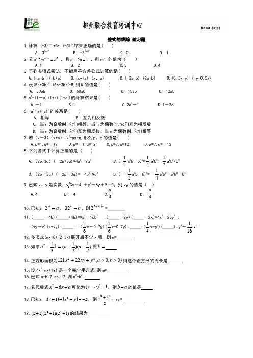 精品 八年级数学下册 因式分解提高题02