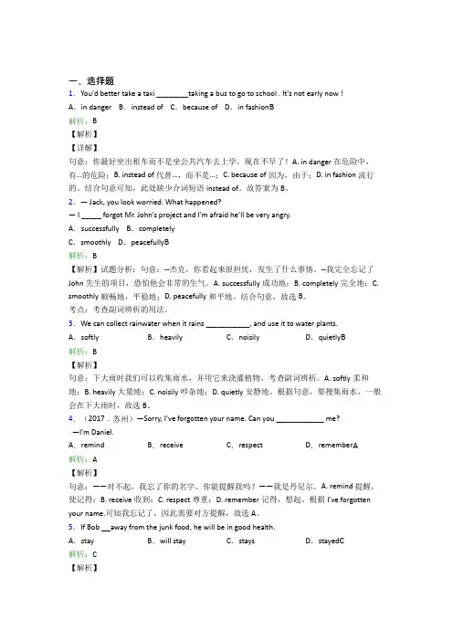 广东东莞市初中英语八年级下册Unit 6经典练习卷(课后培优)