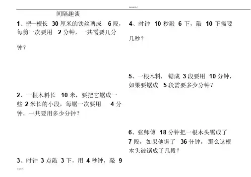 二年级举一反三奥数题