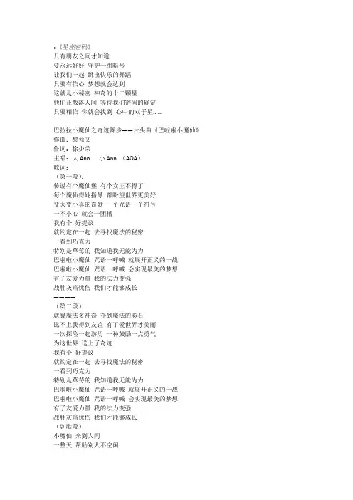小魔仙 歌词