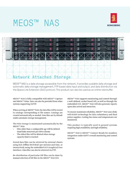 HPE MEOS NAS 产品说明书