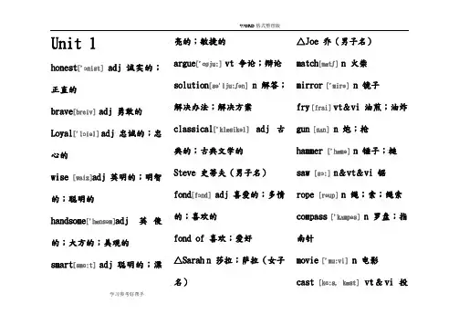 高中英语单词表带音标