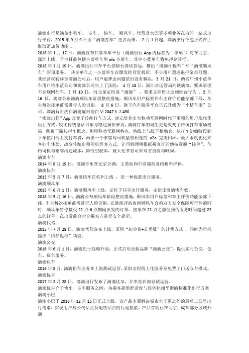 2020滴滴顺风车解封洗白信任值恢复教程-