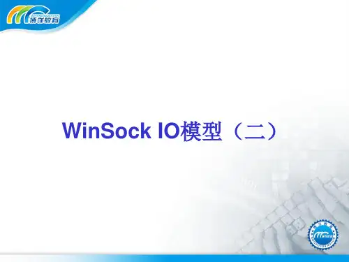 网络IO模型(二)