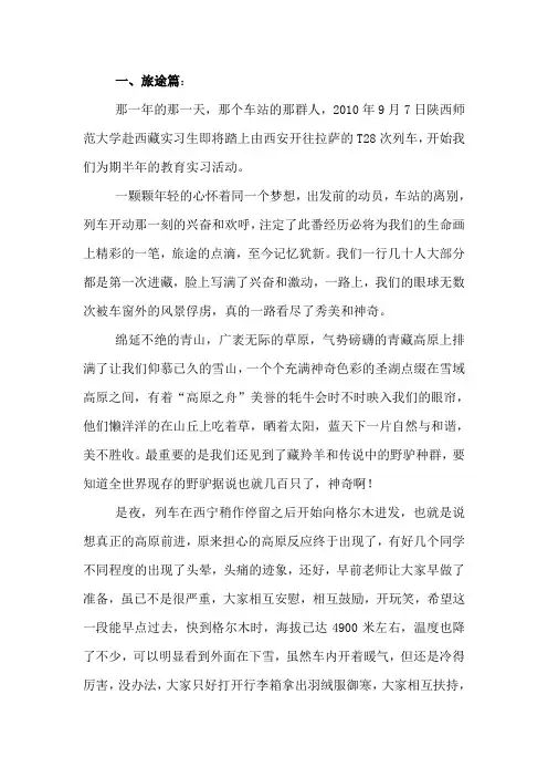 我的实习故事1