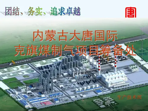 电气操作培训(一)—基础知识部分1