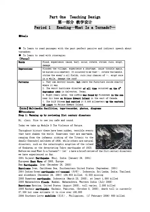 英语必修ⅲ外研版module3period1教案