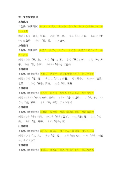 五十音图口型操与例词