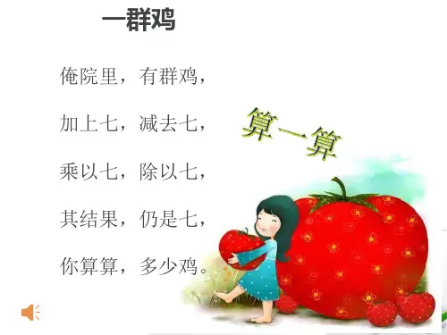火车行程问题 幻灯片 (3).ppt