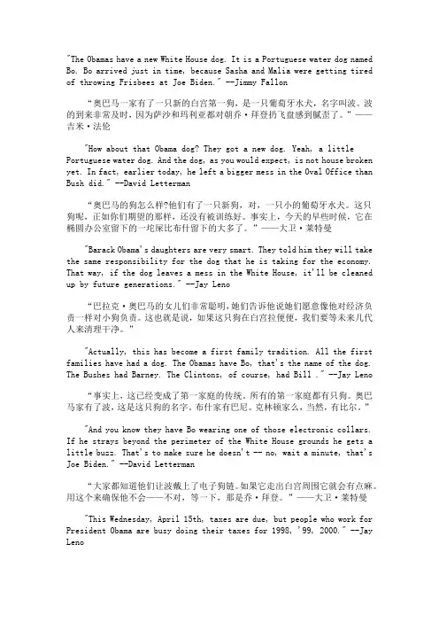 英文脱口秀(美国笑话)
