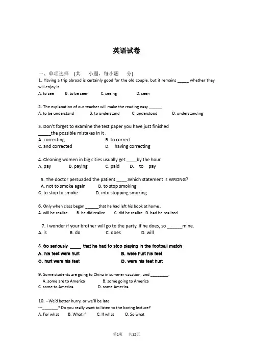 高二英语寒假作业[2]