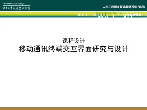 人机课程设计及大作业