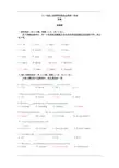 2013年成人高考英语考试真题及答案