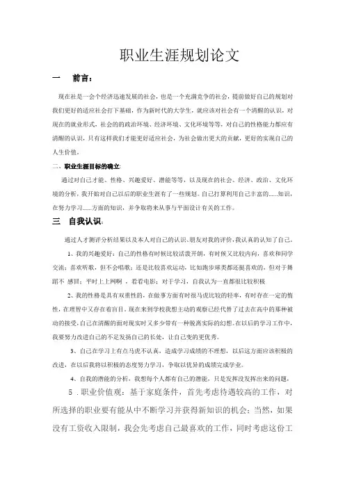 平面设计专业职业生涯规划