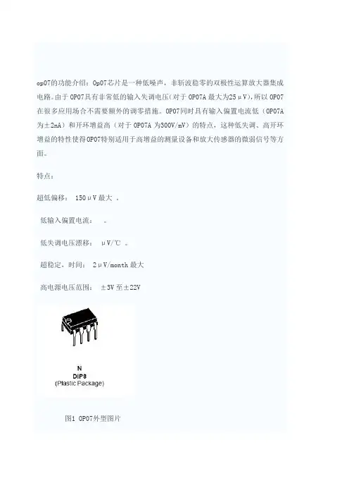 o放大器电路图设计