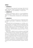 航空领域决断高度简介