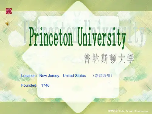 普林斯顿大学英语