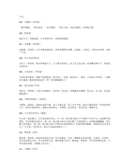 儿歌大全(五