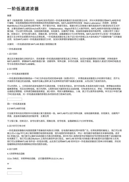 一阶低通滤波器