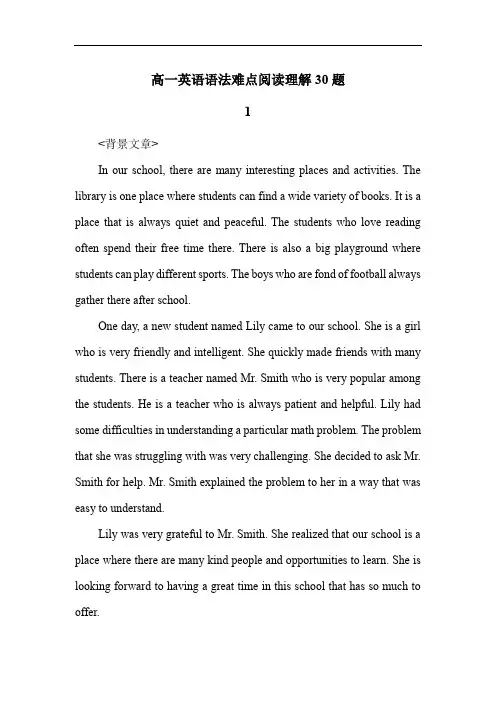 高一英语语法难点阅读理解30题