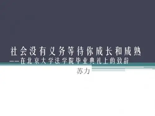社会没有义务等待你成长和成熟