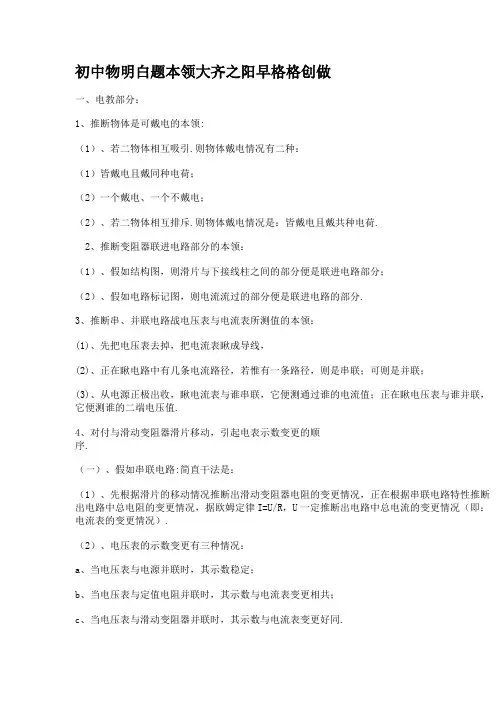 初中物理解题技巧大全