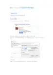 实验2.4 FileZilla FTP服务器的安装和配置