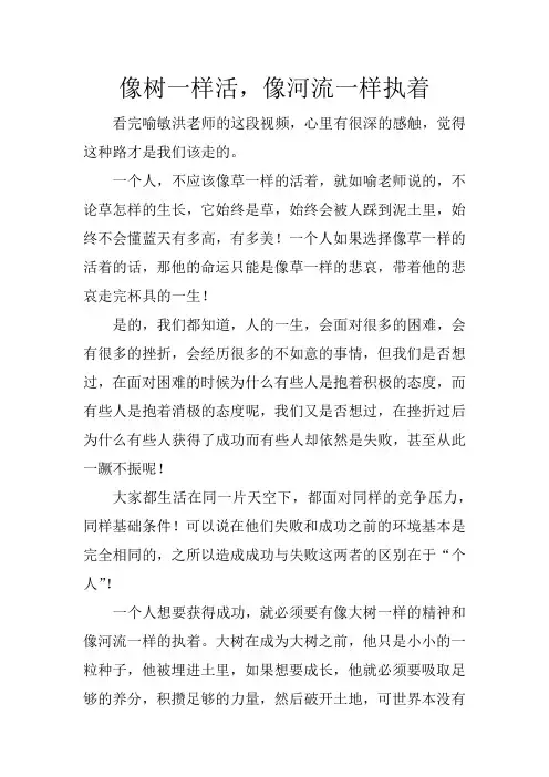 像树一样活