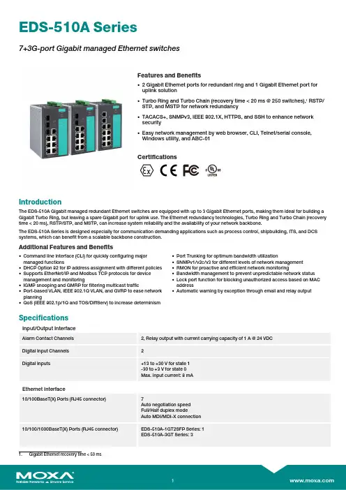 Moxa EDS-510A 系列7+3G端口高速 managed Ethernet 交换机说明书