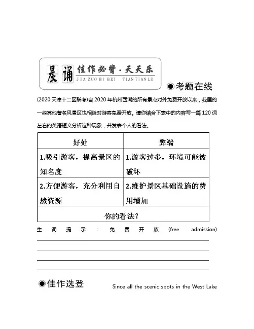 【超级精品】2020年高考第一轮总复习英语 Units1-2 Unit 2 The Olympic Games全套学案讲义(教师版)必修2