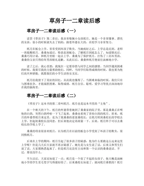 草房子一二章读后感