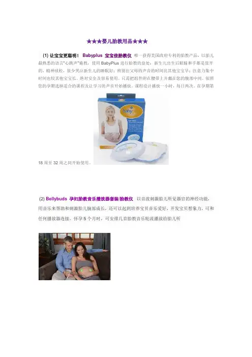 海淘清单2：从怀孕到育儿必备