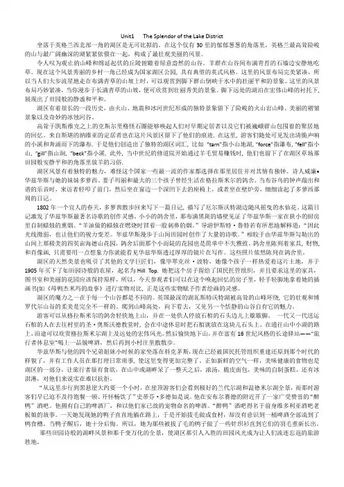 Unit1  译文