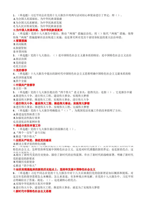 2019学法用法题库1
