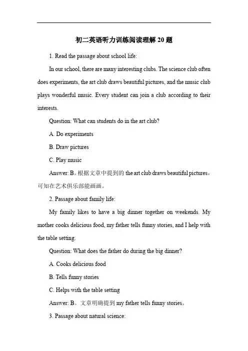 初二英语听力训练阅读理解20题