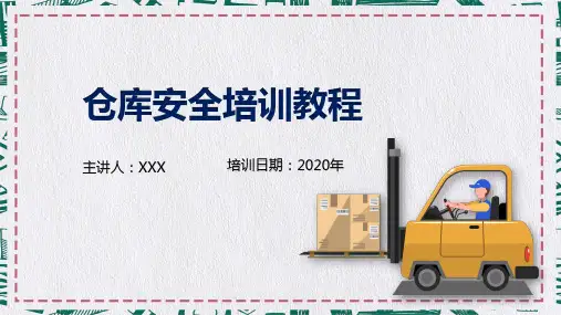 仓储物流仓库安全培训教育课件ppt模板