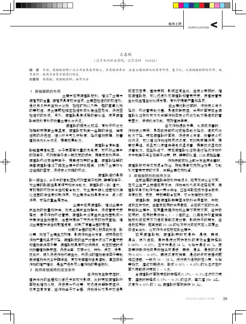 腐植酸肥料的作用及施用方法