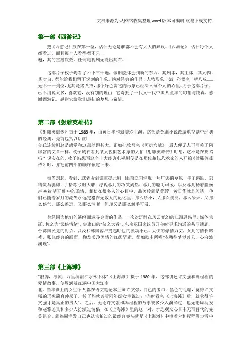十大必看经典电视剧排行榜