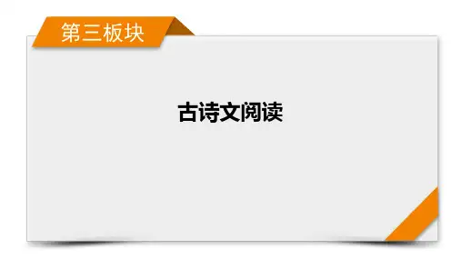 2023年高考语文一轮复习课件：识记古代文化常识(35张PPT)